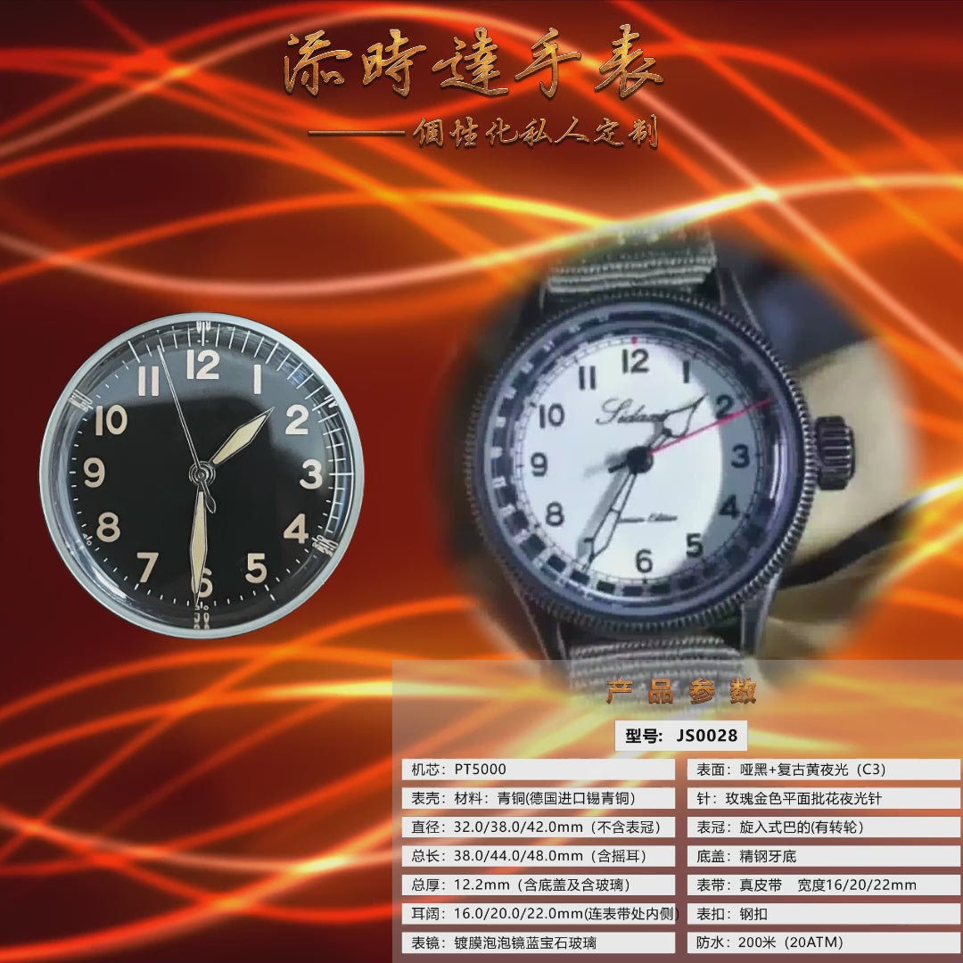 Automatic Bronze/Stainless Steel Retro military watch